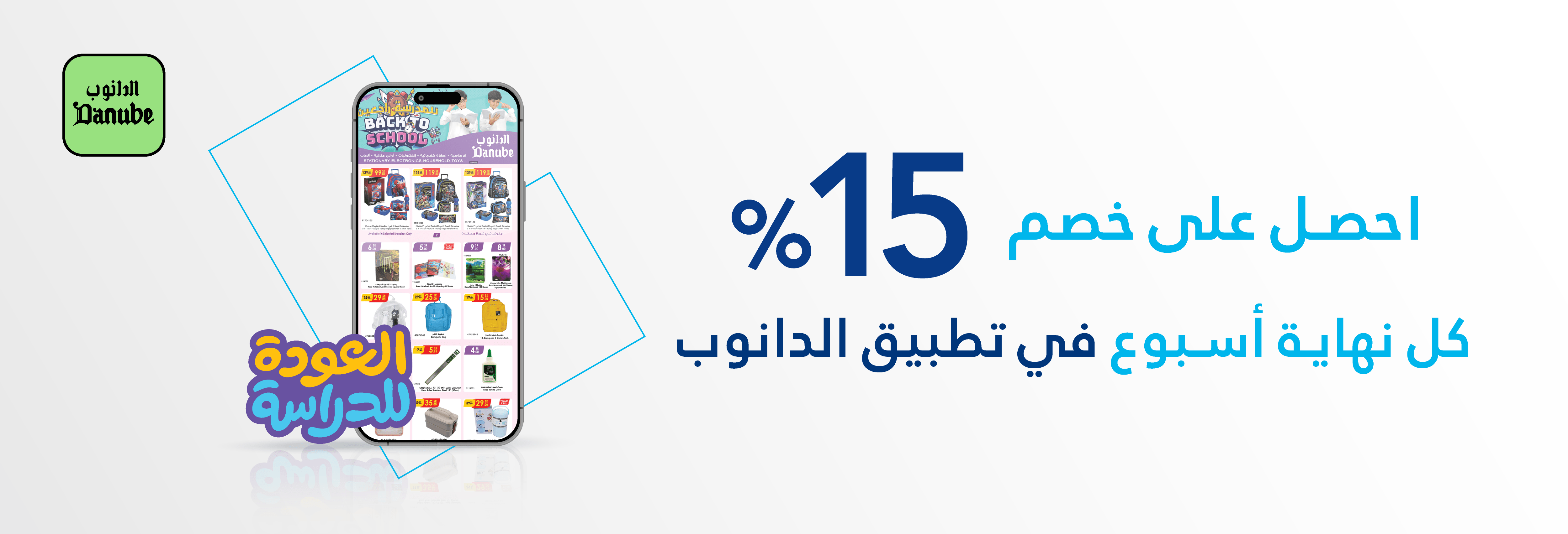 web banner AR638596518980786888
